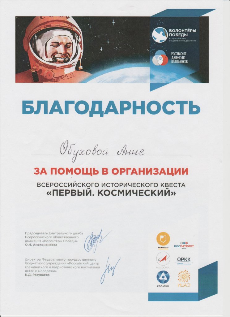 Первый. Космический 2017