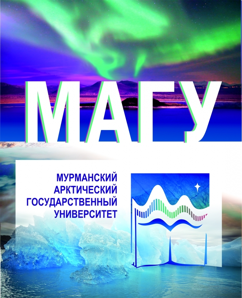 Магу мурманск институты. Магу мурманск институты. Камчатский государственный университет эмблема. Эмблема мага. Магу мурманск.