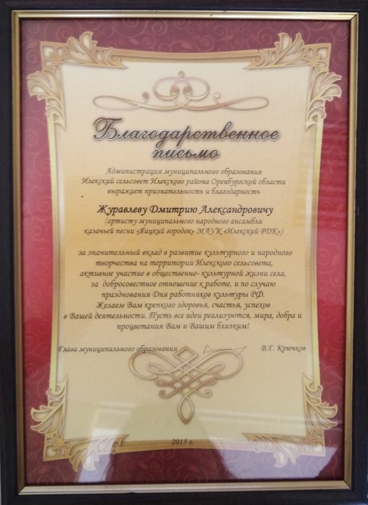 журавль.jpg