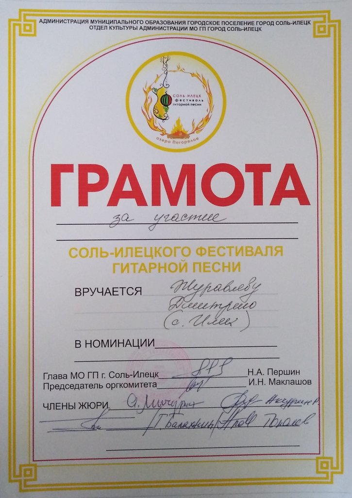 журавль1.jpg