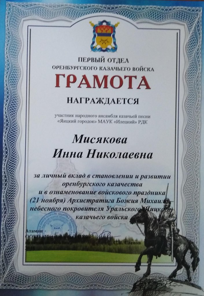 мисякова.jpg