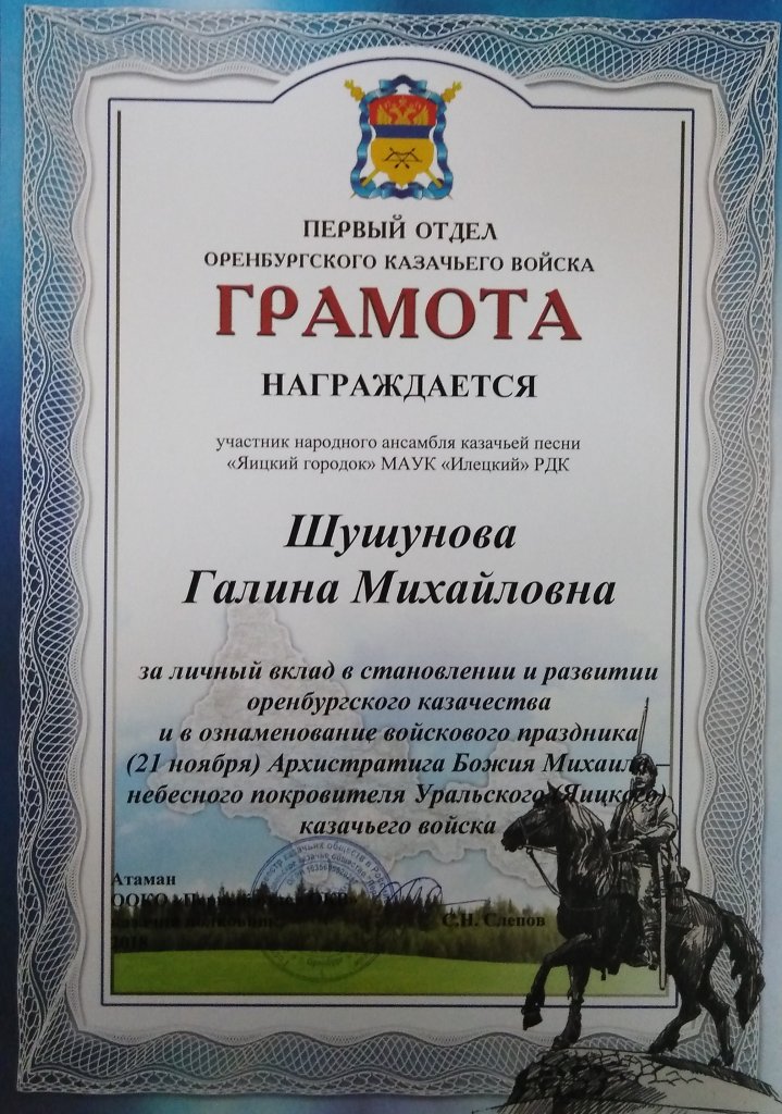 шушунова.jpg