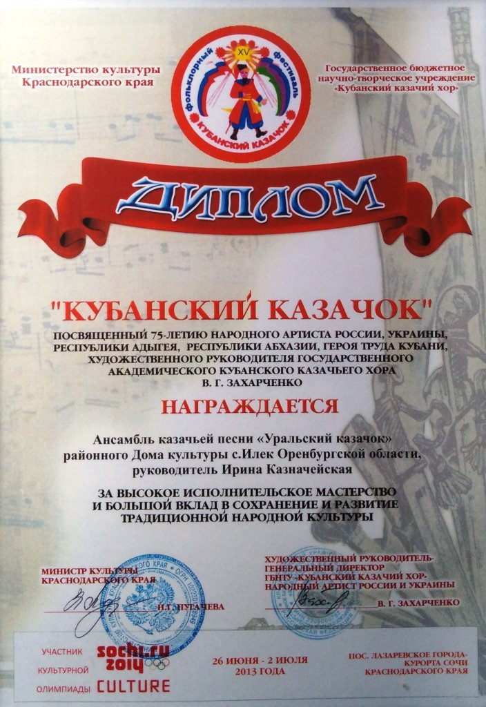 13 сочи.jpg