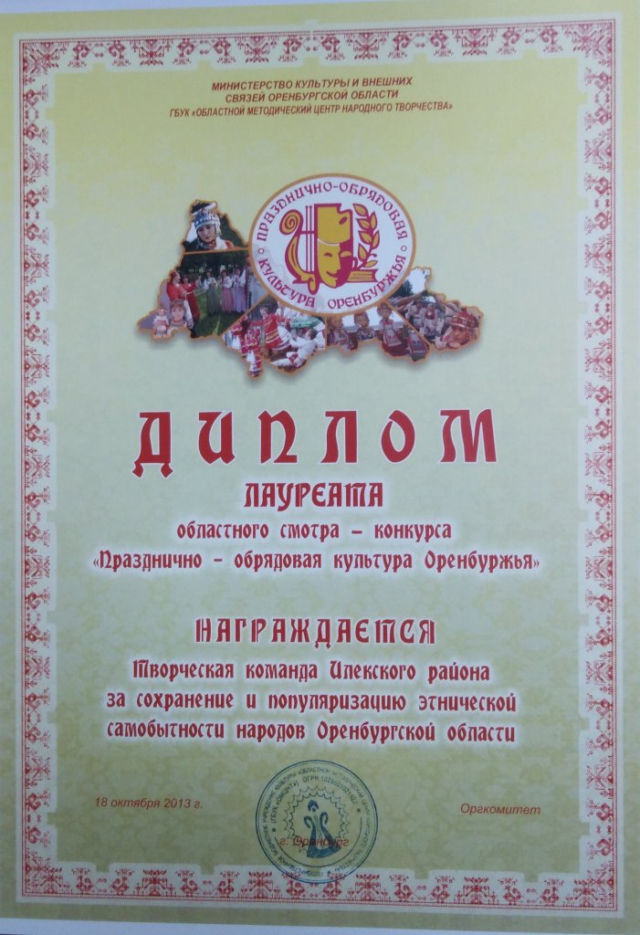 13 лаур обряд.jpg