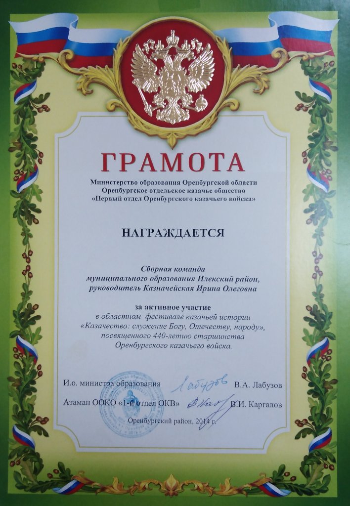 14 казачество слуш.jpg