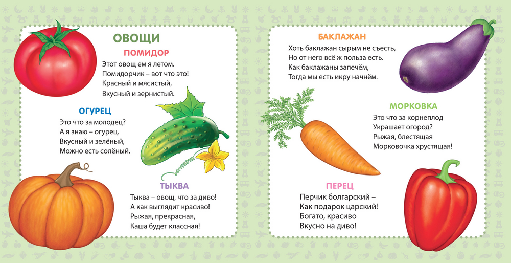 загадки с грядки.jpg