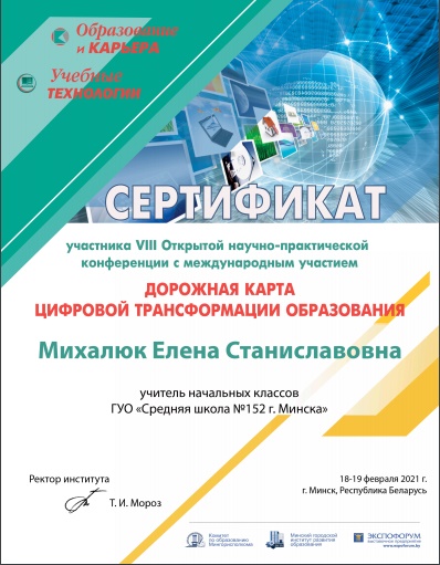 Дорожная карта.jpg