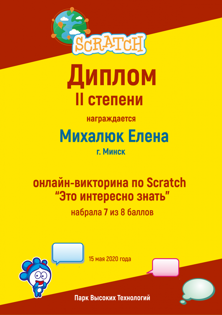 Михалюк Елена.png