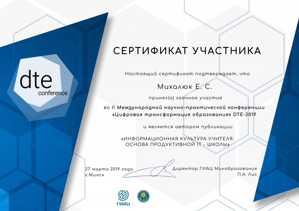 Сборник международной конференции. Сертификат конференции. Сертификат участника международной конференции. Сертификат научно практической конференции. Сертификат международной научно практическая конференция.