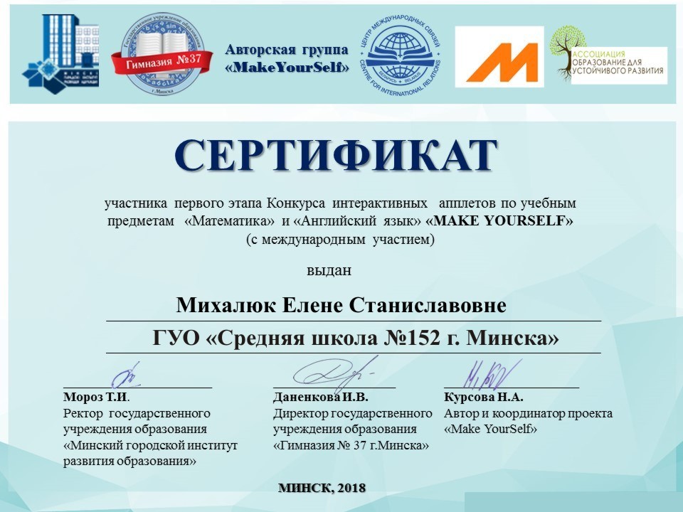 Серт Михалюк 152.jpg