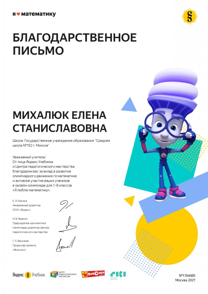 certificate_1764485_7487736_1616347570_6DB9E59.jpg
