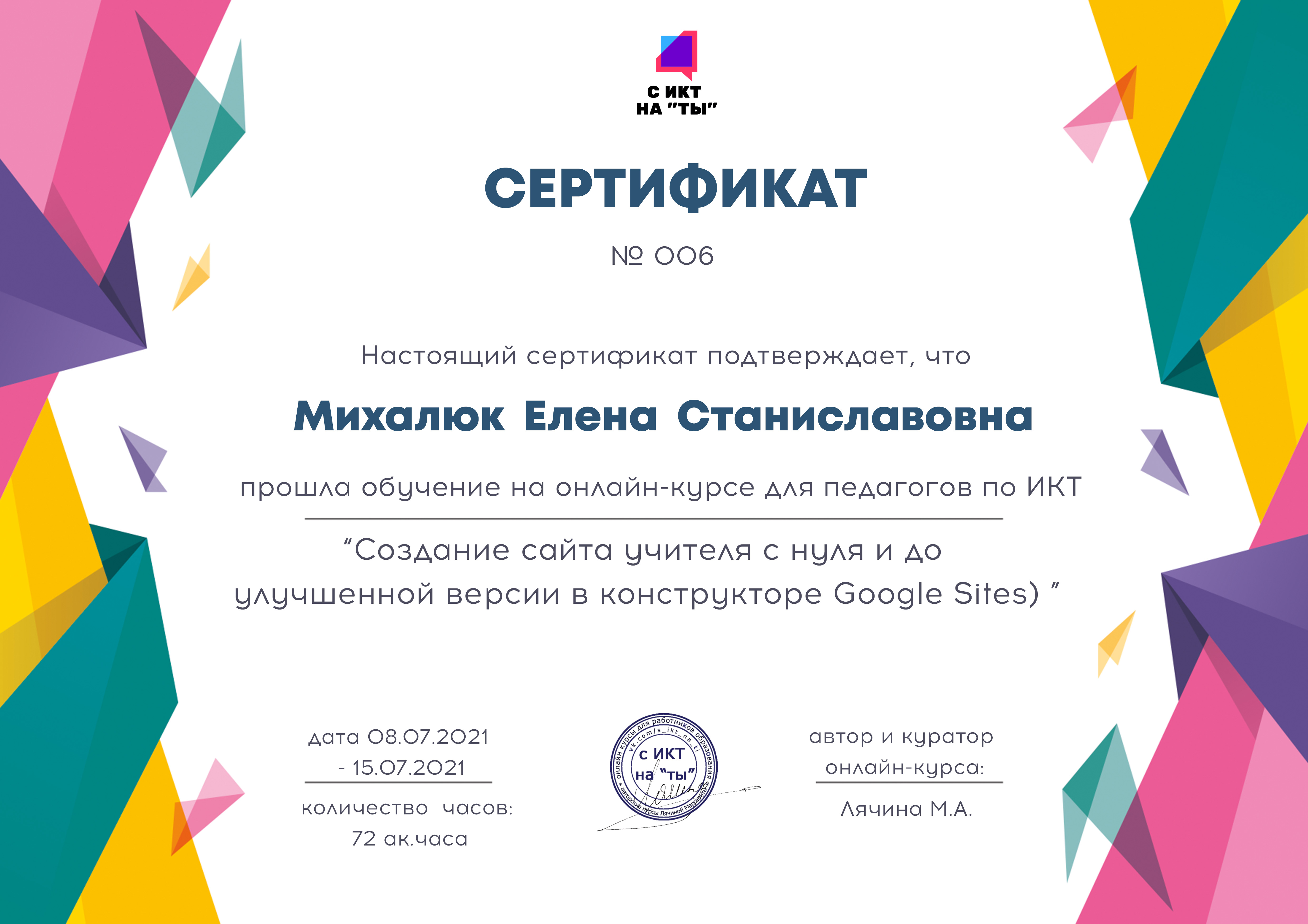 Mikhalyuk_E_S.jpg