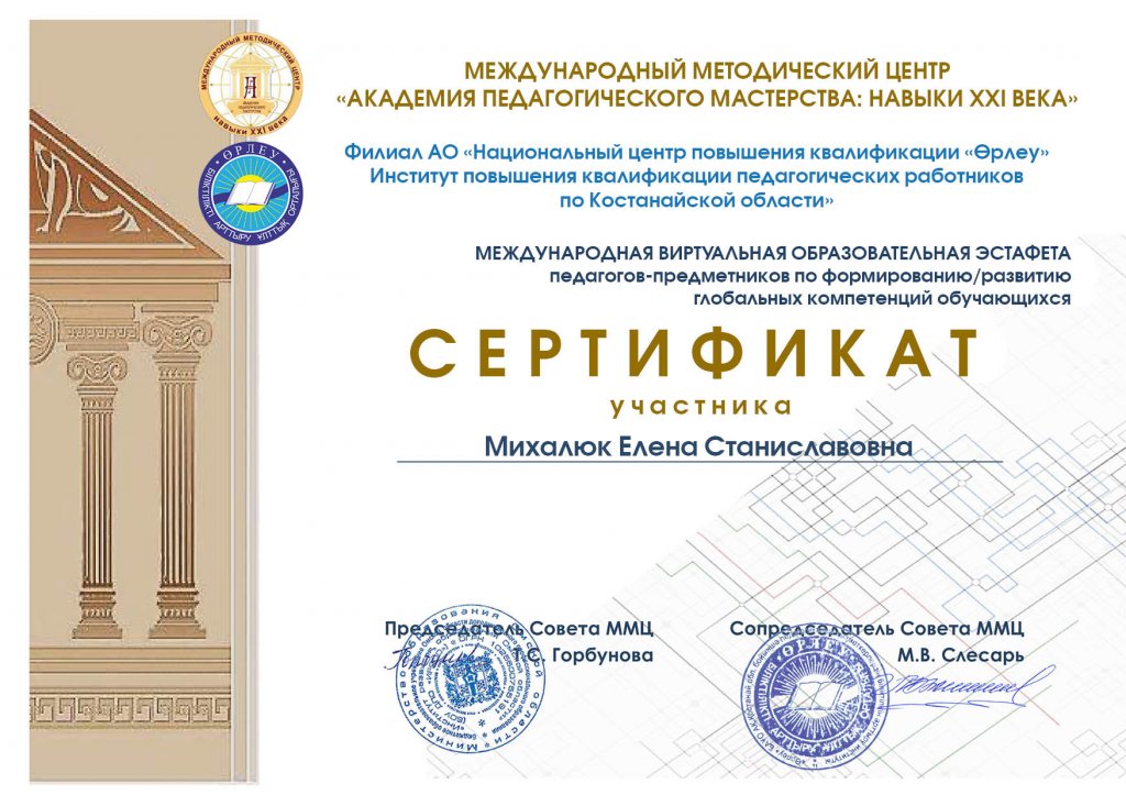 Сертификат42.jpg