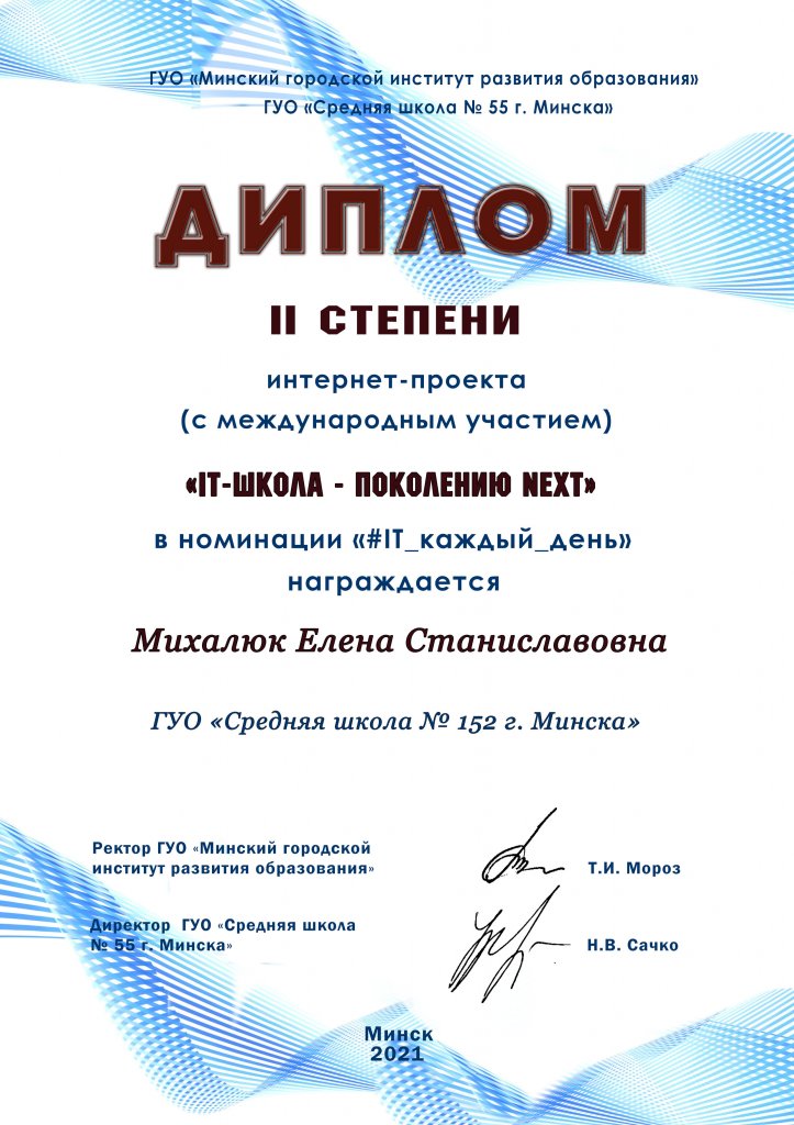 Михалюк.jpg