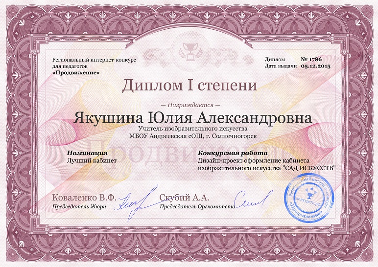 Якушина 1.jpg