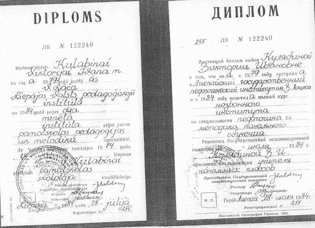 диплом 1.JPG
