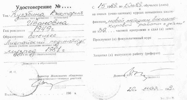 Удостоверение.JPG
