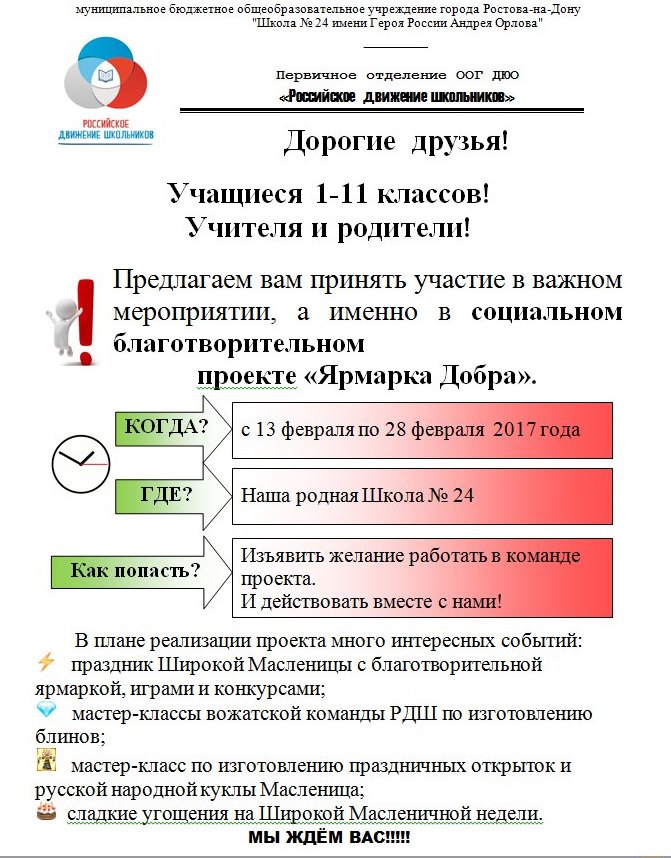 Реклама проекта.jpg