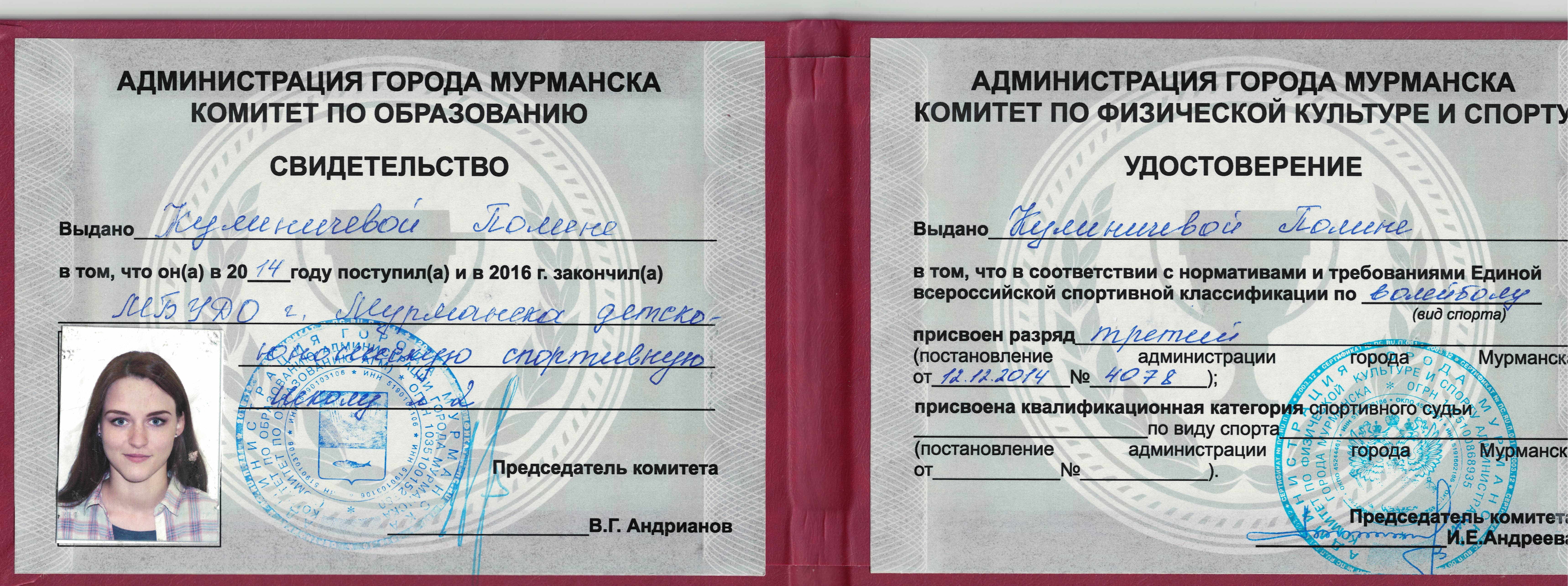 Образец свидетельства об обучении лиц с ограниченными возможностями
