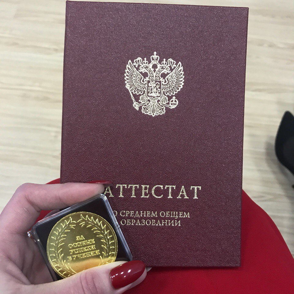 Аттестат особого образца 9 класс как выглядит