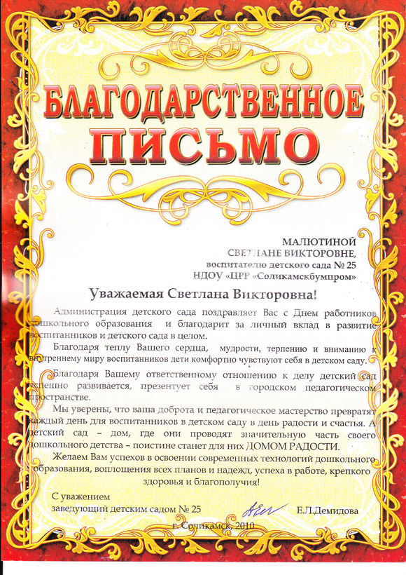 Поздравление заведующей пенсия в доу