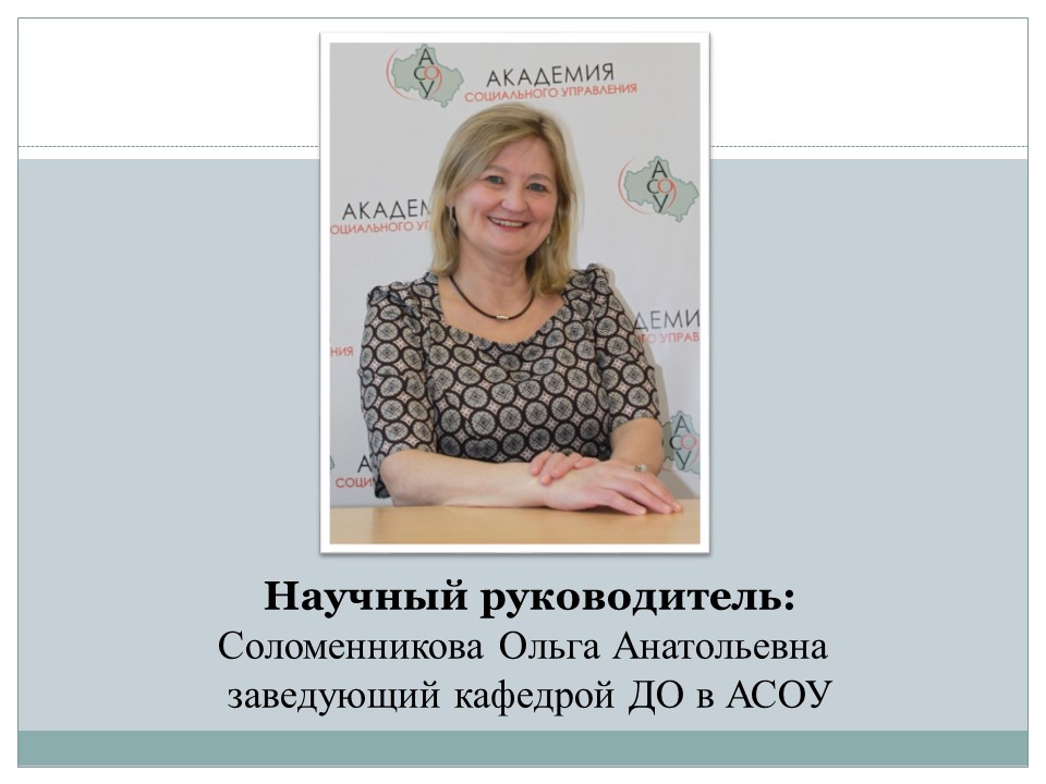 Соломенников окружающий мир. Соломенникова. О.А.Соломенниковой. О. А. Соломенниковой фото.