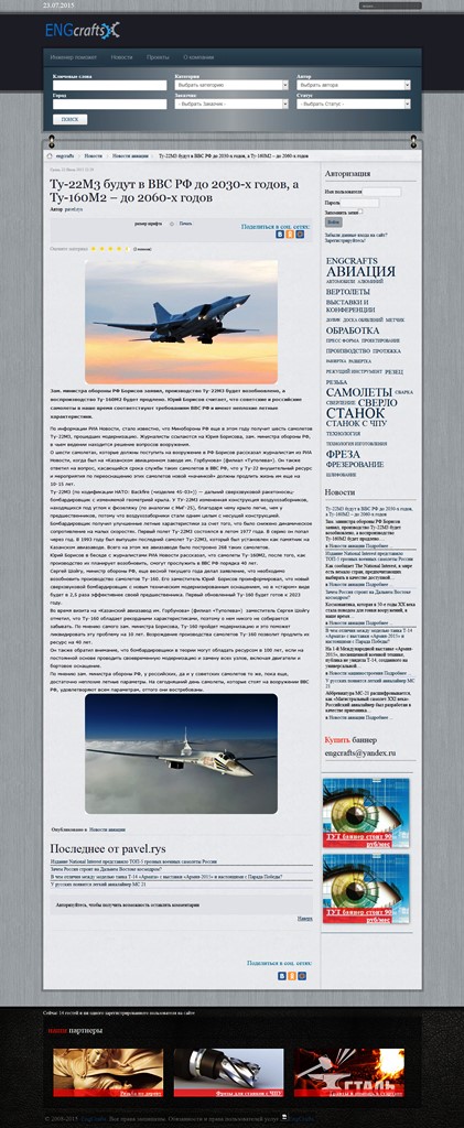 http://engcrafts.com/features/novosti-aviatsii/item/223-tu-22m3-budut-v-vvs-rf-do-2030-kh-godov-a-tu-160m2-do-2060-kh-godov