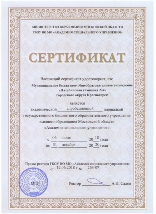 сертификат АП