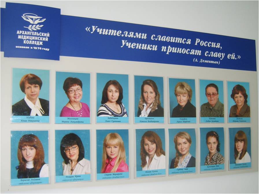 2011-2012  г. , 2014-2015 г. , 2015-2016, 2017-2018, 2018-2019,  2019-2020 Лучшие преподаватели по итогам  года