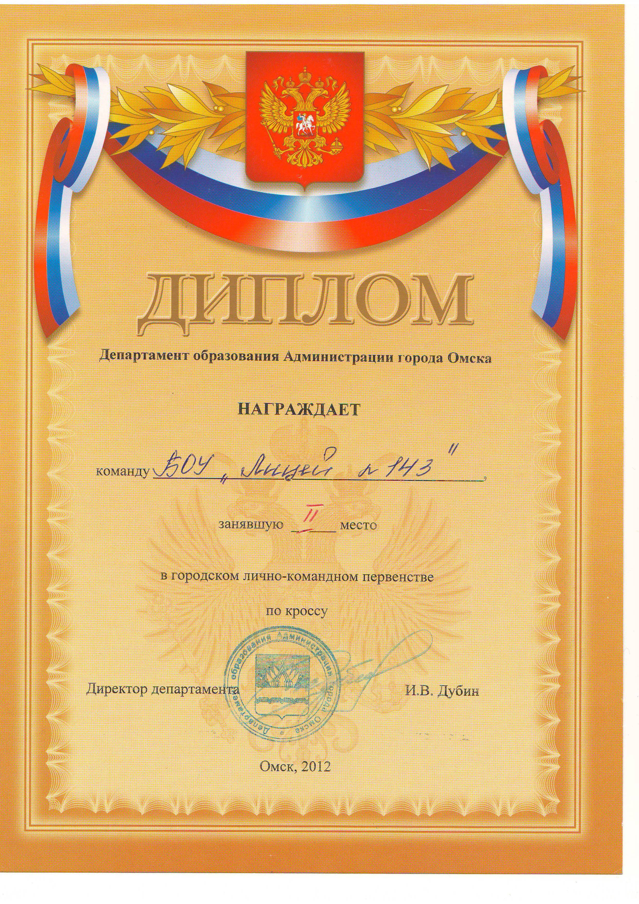 Номинации для награждения. Программы и номинации. Почетная грамота. Номинации для детей. Грамота подписанная.