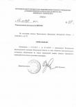 Приказ№4:1-од от 12.01.2017