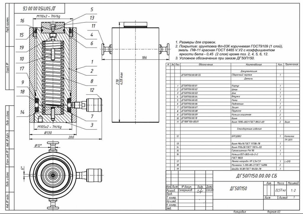 Домкрат гидравлический с пружинным возвратом штока (гп 50 тонн))