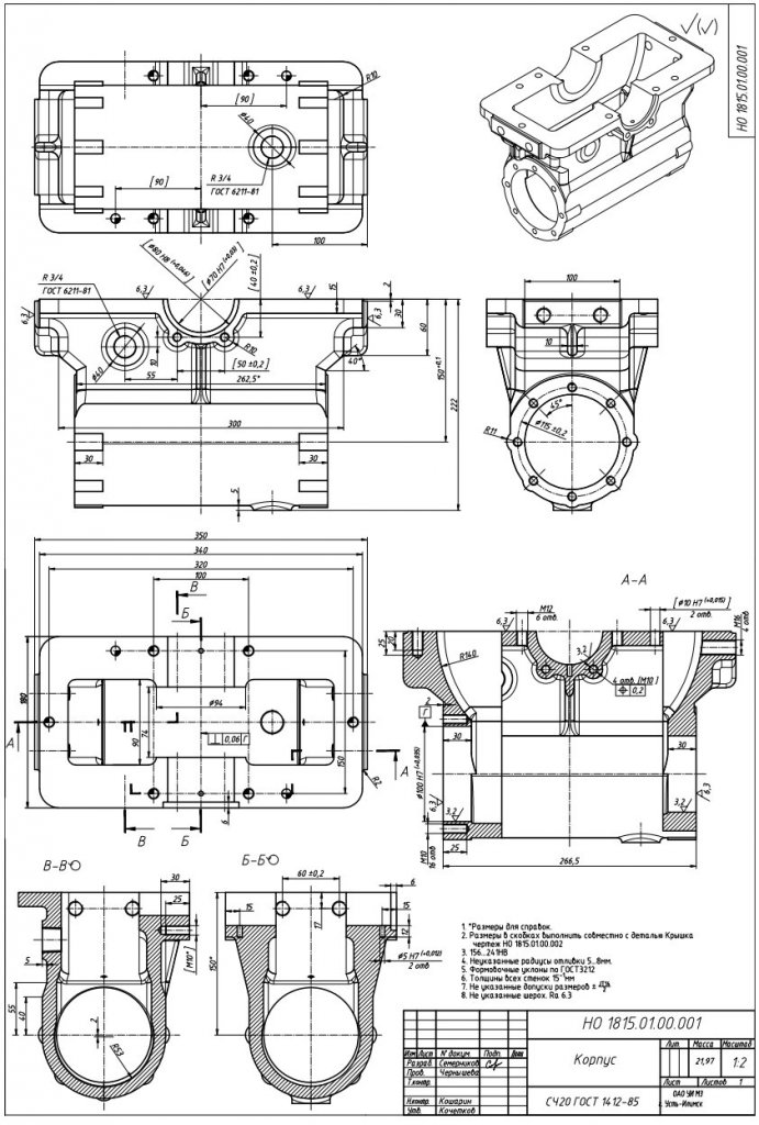 Литой корпус редуктора червячного