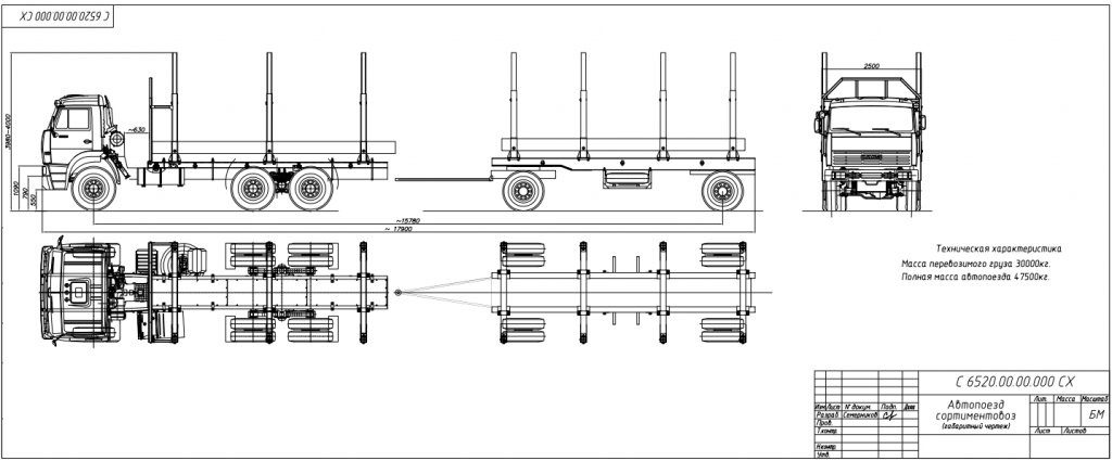 Лесовоз с прицепом для перевозки сортимента