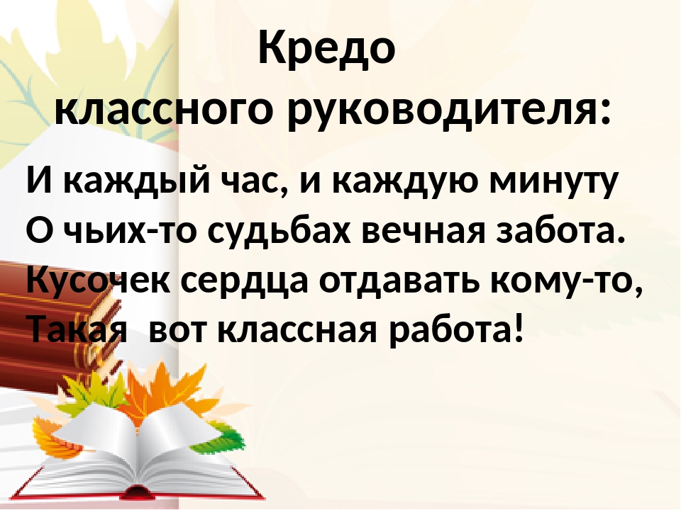 Первый класс фразы