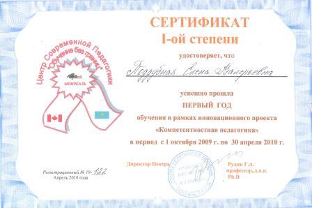 дистанционные курсы, сертификат