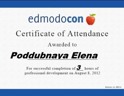 сертификат, образовательный сайт Edmodo