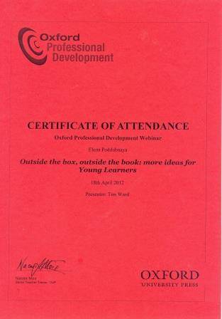 сертификат, международный вебинар, апрель 2012