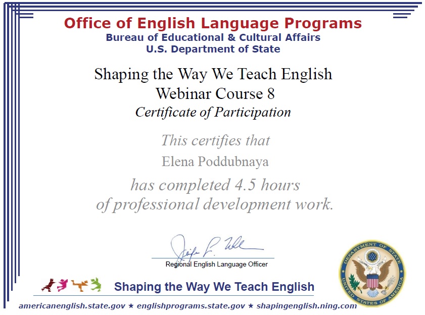 сертификат, международный вебинар