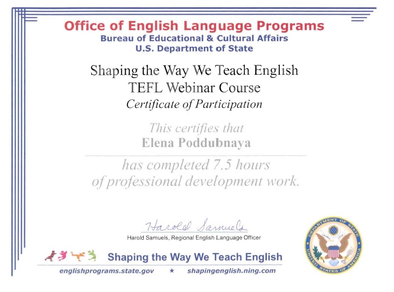 сертификат, международный вебинар