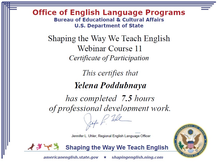 сертификат, международный вебинар