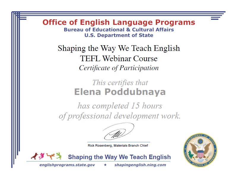 сертификат, международный вебинар