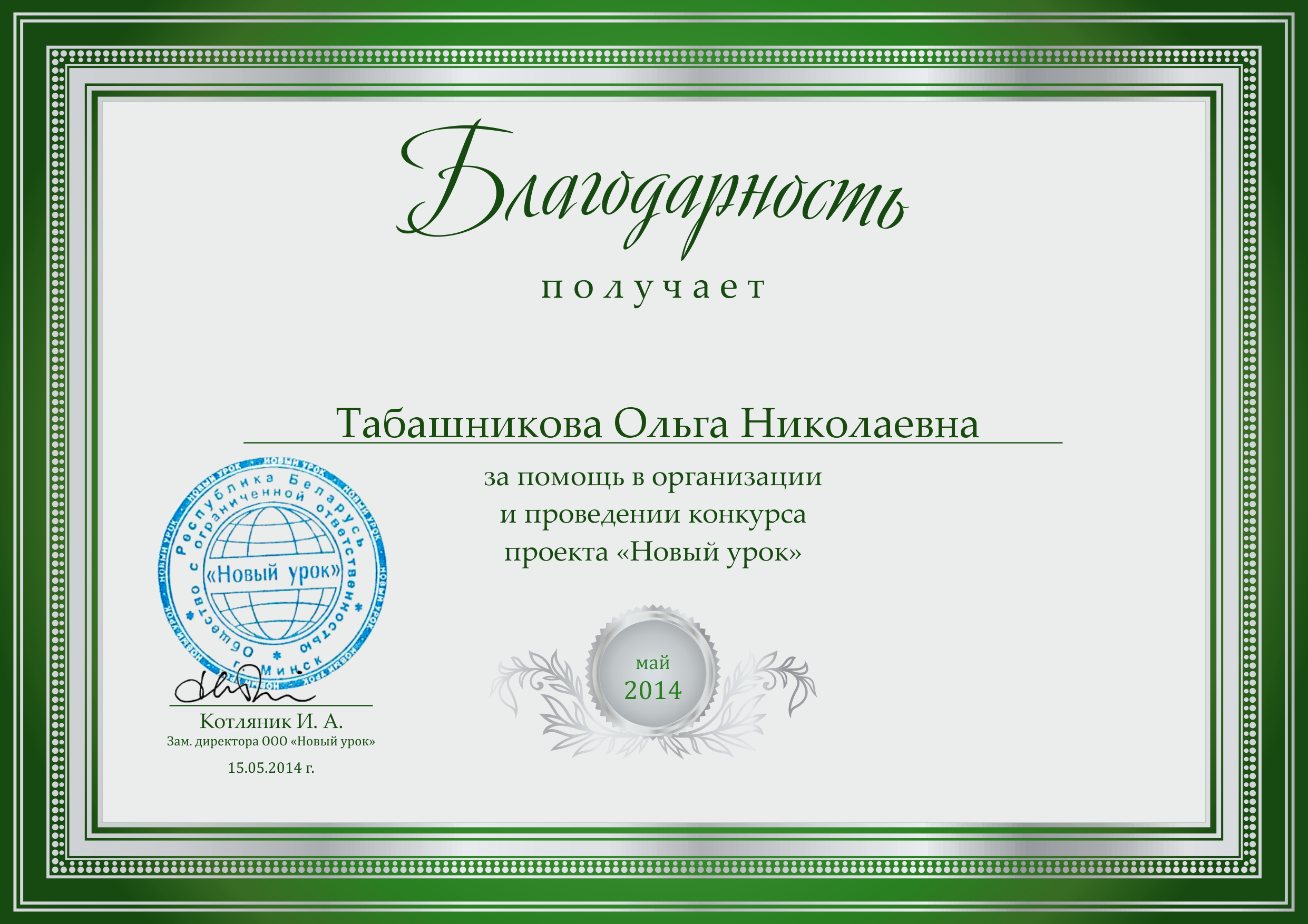 Курсы инфоурок отзывы