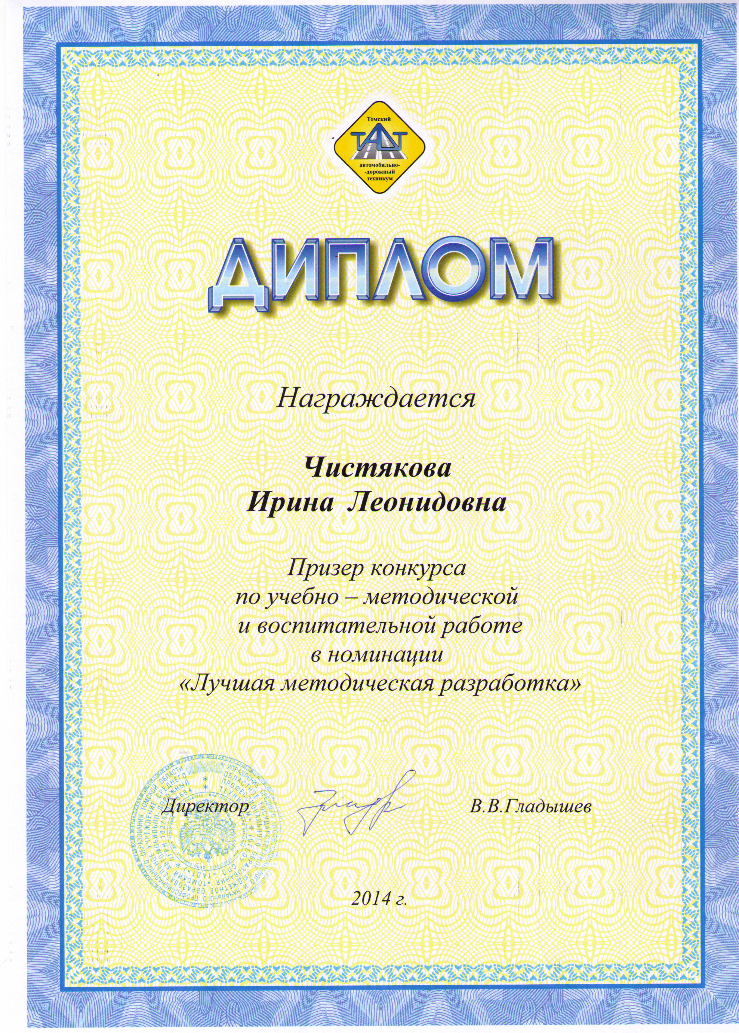 2014 г.