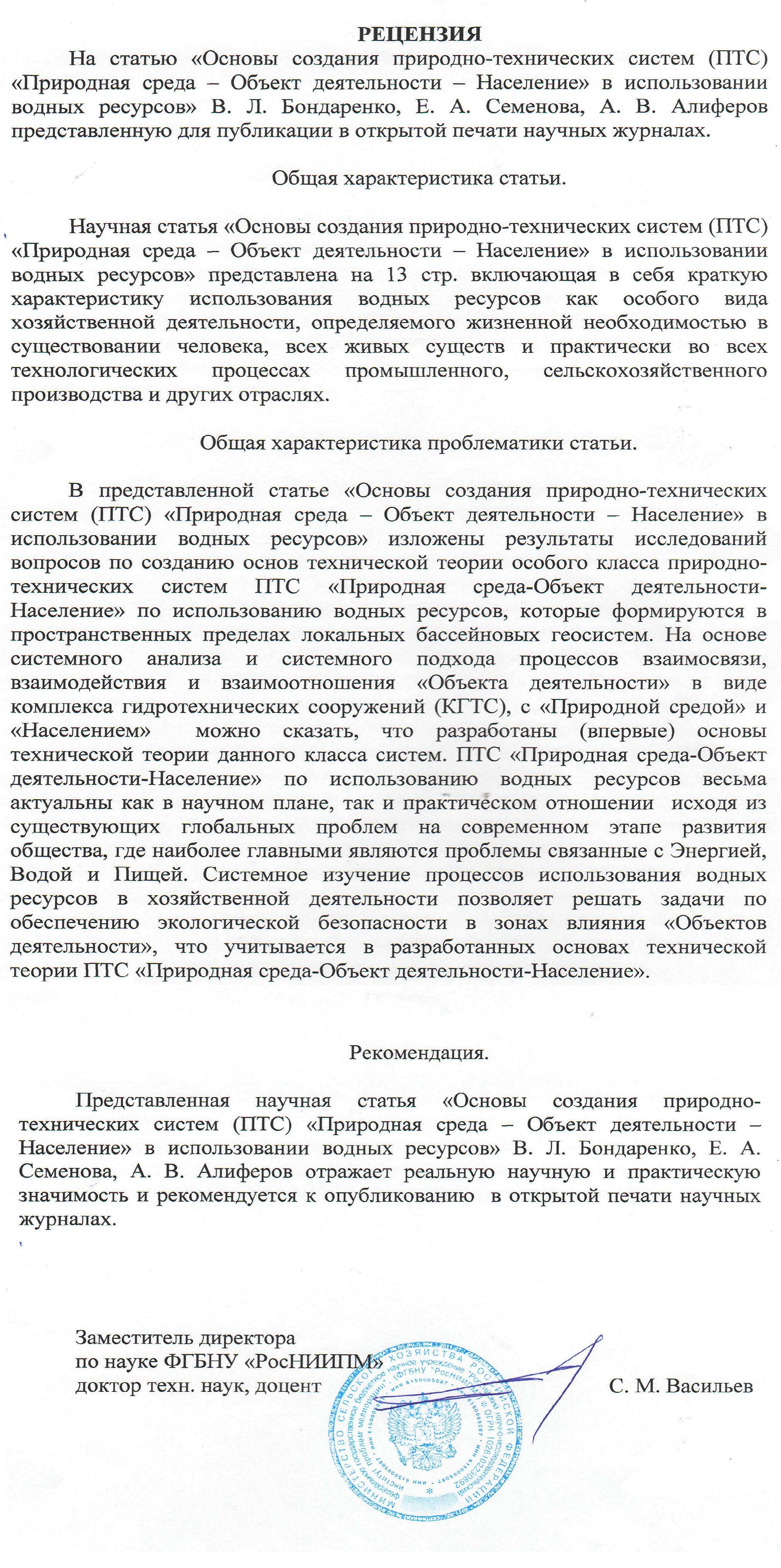 Как писать рецензию на статью образец
