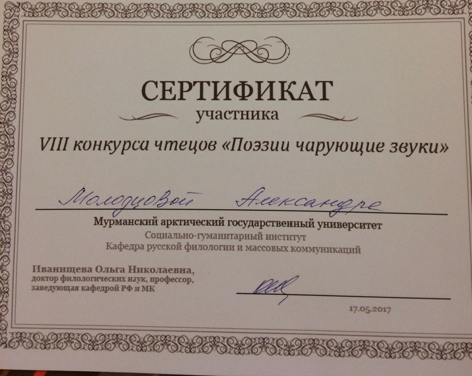 Образец сертификата участника конкурса образец