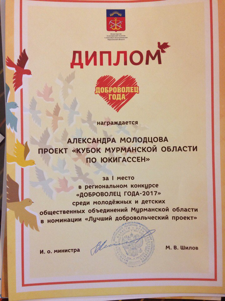 Грамота за волонтерство. Диплом волонтера. Грамота волонтеру. Диплом Доброволец года. Грамота волонтер года