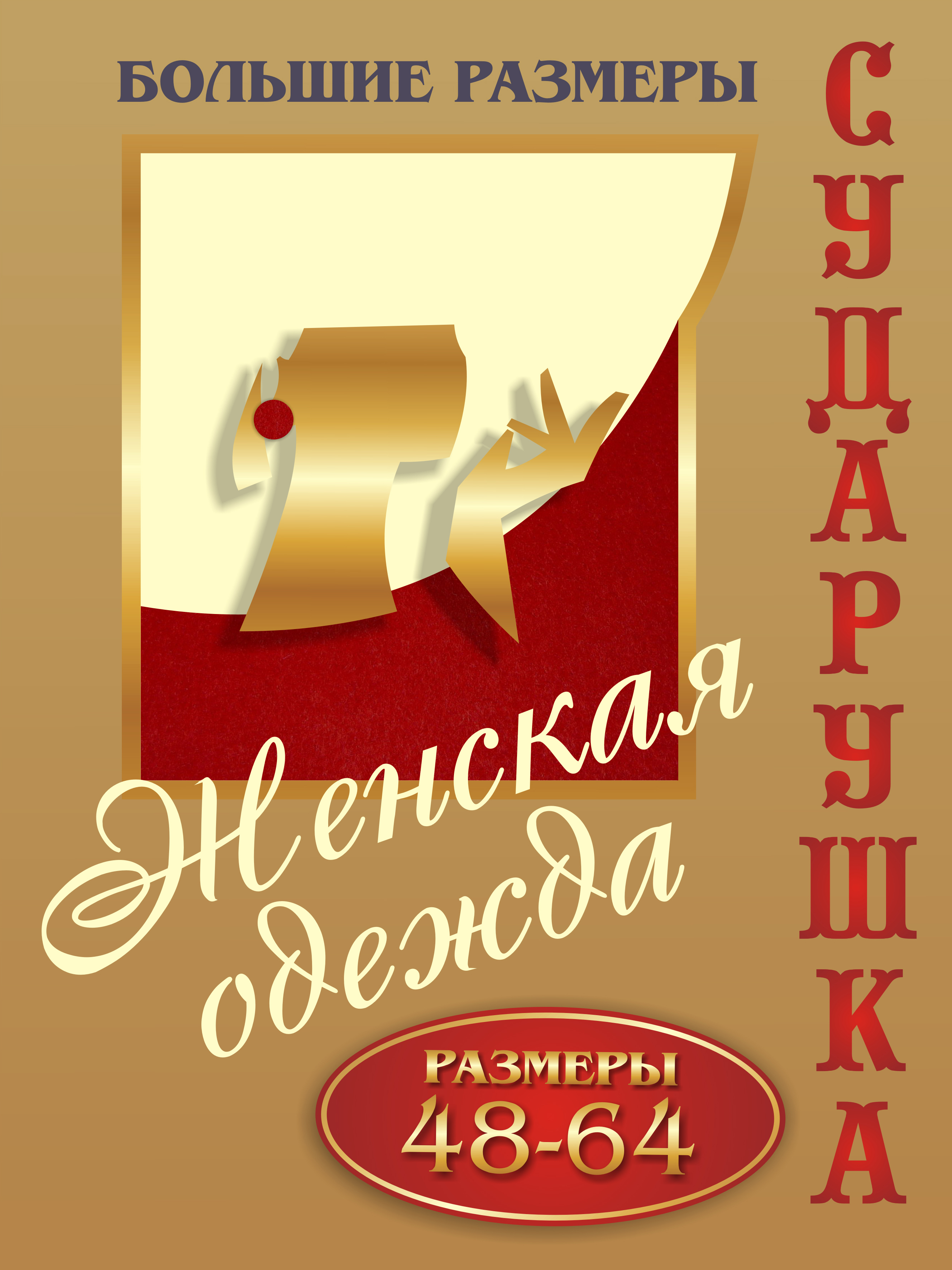 Магазин сударушка ржев. Магазин сударушка ржев. Магазин сударушка ржев. Магазин сударушка ржев. Магазин сударушка ржев.
